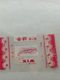 老糖纸（金虾酥心糖）