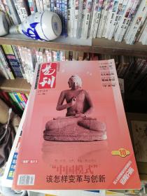 易刊  2012.9