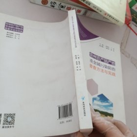 貴州農(nóng)產(chǎn)品產(chǎn)地重金屬污染防治普查方法與實(shí)踐