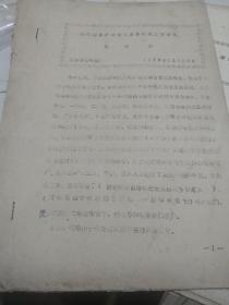 76年 铜绿山古矿冶遗址发掘研究工作简讯 第四期