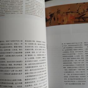 画外霓赏：名画中的社交礼仪，文化艺术出版，社实体店现货