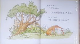 猜猜我有多爱你