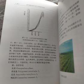 在中国已运用5000年的垄作制度。
作者签赠本。