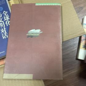华北的小农经济与社会变迁