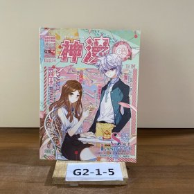 神漫2016 50