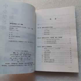 中小学教师如何做研究