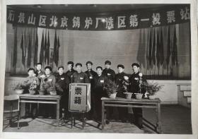 北京锅炉厂1981—1984年改制期间，工作，开会，座谈，劳模大会，厂领导研究工作等照片一册25张，内容丰富 另有厂长张仲信个人照片一袋