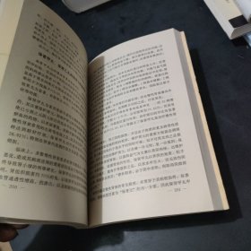 邹云翔学术思想研究选集