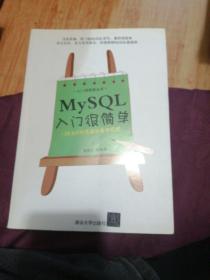 MySQL入门很简单