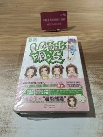 萌物出没9787551117333