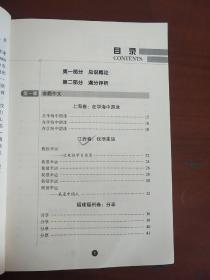 2009中考满分作文第一解读