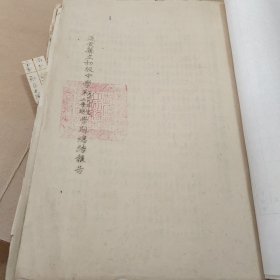 遂安县立初级中学1949年度第二学期总结报告