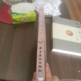 康有为 梁启超与维新运动