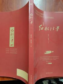 音乐剧《红船往事》
