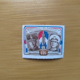 外国邮票 巴拉圭邮票国旗名人将军像等 新票1枚 如图背贴