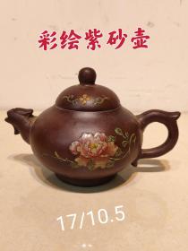 彩绘紫砂壶，画工精细，全品无修