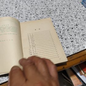 【 战地红缨 】插图本 1973年一版一印 好品相