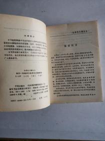 初中一年级语文标准化百题解答