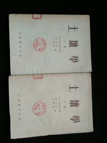 土壤學(xué) 上下