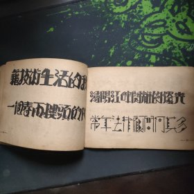 实用图案美术字