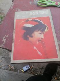 大众摄影杂志1981一（2一12）