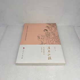 漫卷红楼：整本书阅读视野下的《红楼梦》研究