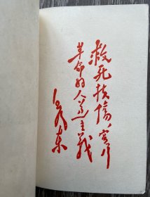土单验方选编 河南商城