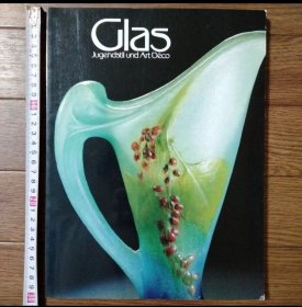 日文 Glas　デュッセルドルフ美術館　ガラス展　アール・ヌーヴォー / アール・デコ