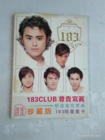 183CLUB 尊贵写真 ——明道魔发宝典