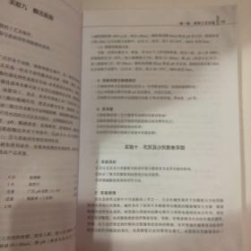 皮革工艺实验（第三版）(教育部高等学校轻工类专业教学指导委员会“十四五”规划教材