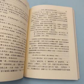 台湾文津出版社版 江佩珍撰《閱讀賈寶玉：從語言溝通的角度探討小說人物塑造》（锁线胶订）