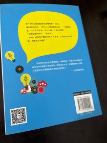 拜托，你该懂点逻辑学：学校没教的逻辑课