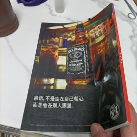 中国国家地理杂志，风水专辑