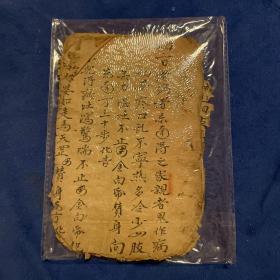 古代旧抄本（用道教咒语治愈疾病的方法）字体饱满端庄。