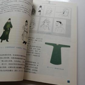 中华服饰文化与传承工艺概述/卓越设计师系列规划教材（品相如图）