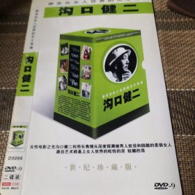 沟口健二 DVD 双碟