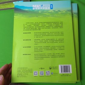 新视野大学英语视听说教程1（附光盘 第3版 智慧版）无笔记