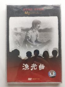 版本自辩 拆封 大陆 剧情 电影 2碟 DVD 电影传奇 渔光曲 王人美 云儿飘在海空 崔永元
