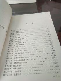 艾森豪威尔将军战争回忆录