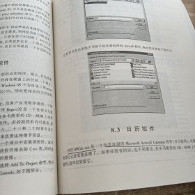 VisualC++技术内幕（第4版）（修订版）