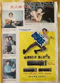 秋生，吴家丽，吴启华8开彩页