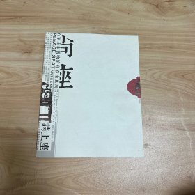 尚座 古代坐具艺术展