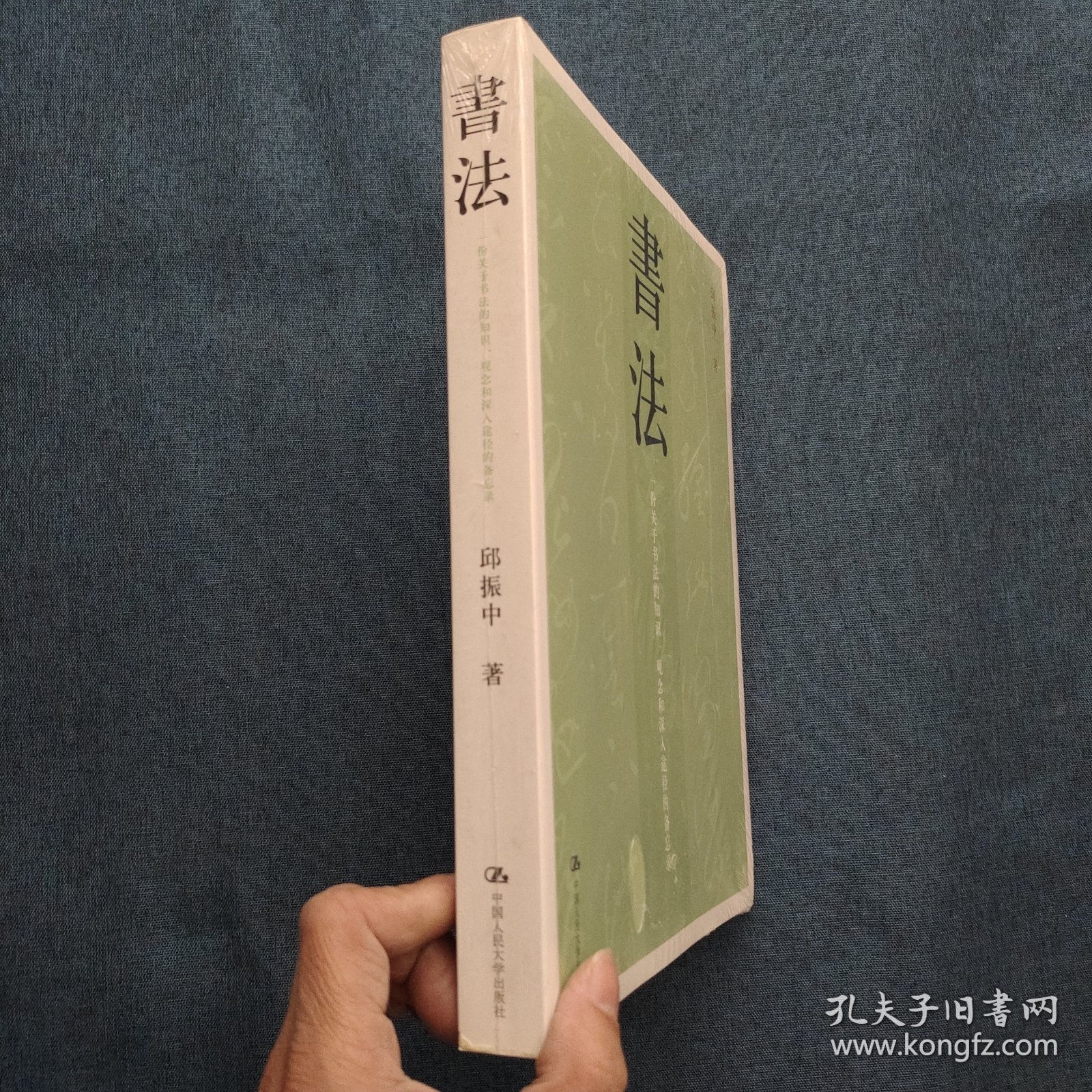 书法：七个问题
