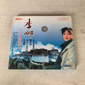 李娜 北京交响乐演唱会 CD