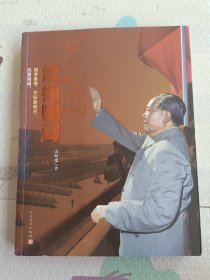 共和国震撼瞬间