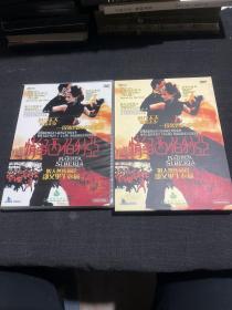 情留西伯利亚DVD