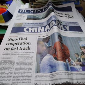 CHINADAILY中国日报2024年4月18日