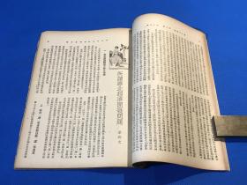 民国24年 《新中华》第三卷 第16期 一册全  图片有 蔡元培赴青岛慰留汪精卫 意大利赠蒋委员长飞机