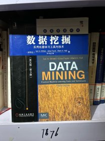数据挖掘：实用机器学习工具与技术（英文版·第3版）