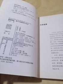 雾锁峨眉：蒋介石谋取四川纪实